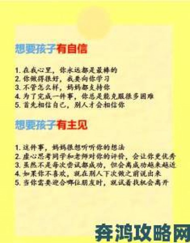 挑战|孩子想C我同意了家长如何平衡支持与引导避免后悔