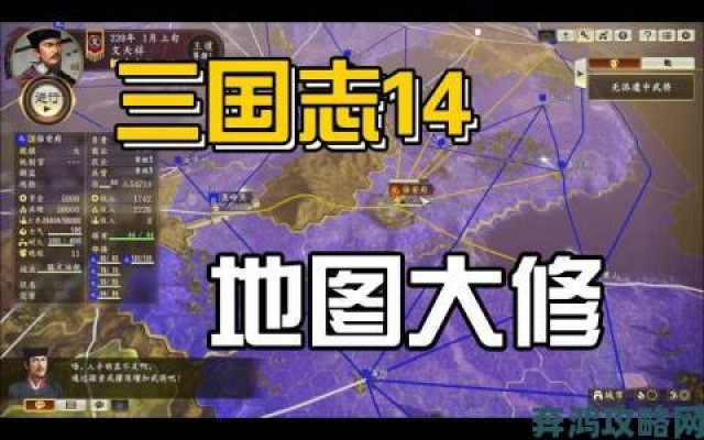 热讯|《三国志14》新情报：越后谷介绍合肥地理周边