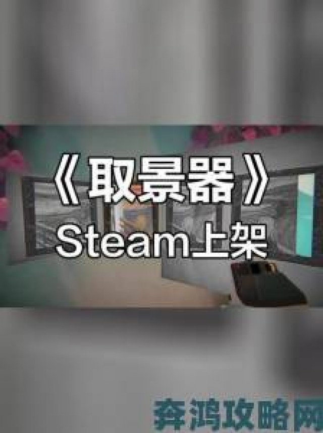 焦点|《Dissembler》登陆Steam：精巧设计的解谜佳作