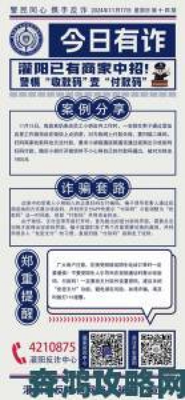 前瞻|警惕新型网络陷阱黄到人流水短句举报流程及证据保存要点