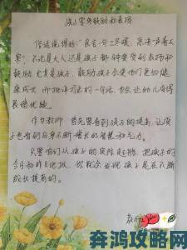 评测|教师白洁撰写教育观察笔记意外成家长圈年度必读书