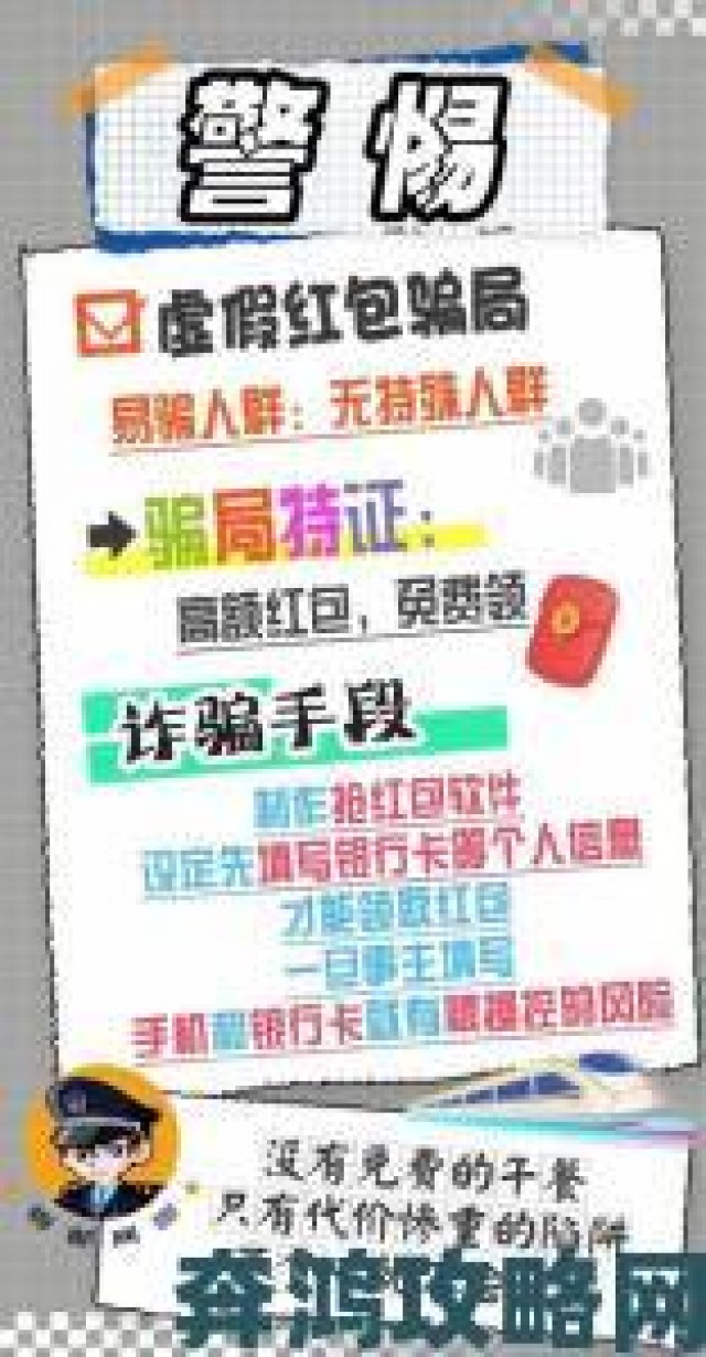 新鲜|搜有红包虚假活动频发手把手教你实名举报追回损失