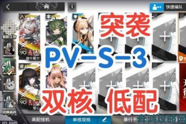 午报|《明日方舟》揭幕者们PV - 3攻略