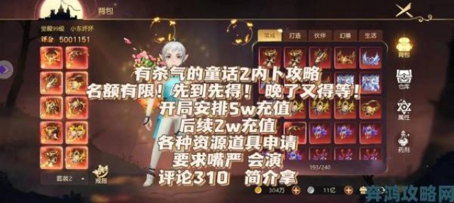 现场|有杀气童话2魔藤之塔通关秘籍