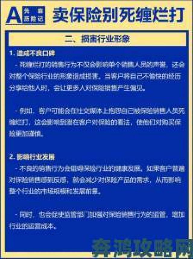 热搜|女保险公司推销员5中字教你识破保险推销中最隐蔽的三大陷阱