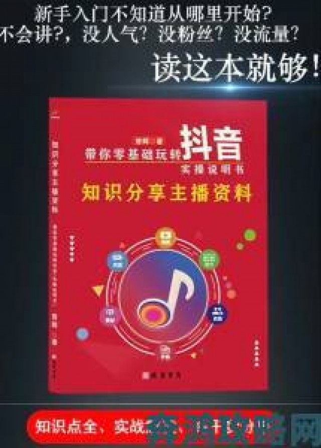 推荐|春雨详解B站直播入门攻略想做主播必须掌握的三大核心技巧