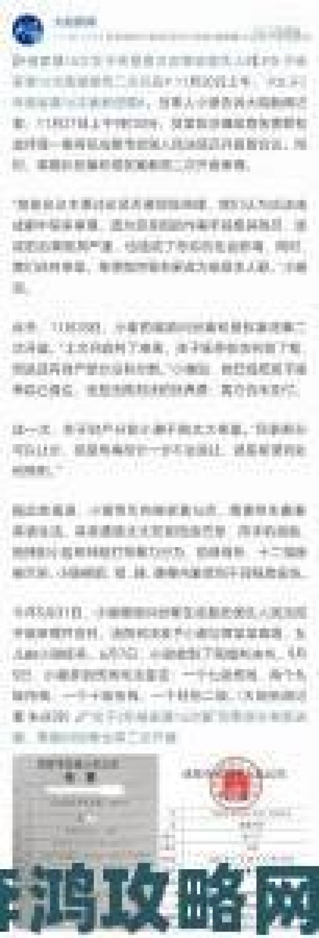 热潮|性残虐女人俱乐部受害者口述实录如何有效进行法律举报