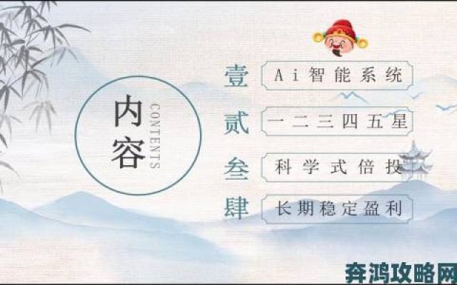 新鲜事|金银胆神双胆必下核心算法曝光技术团队首次公开回应