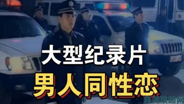 测评|深度追踪国产Chinese男男GaySexPorn内容审查机制漏洞与防范建议