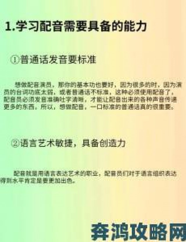 即时|从零开始学一边做一边说国语对白详细步骤与常见误区