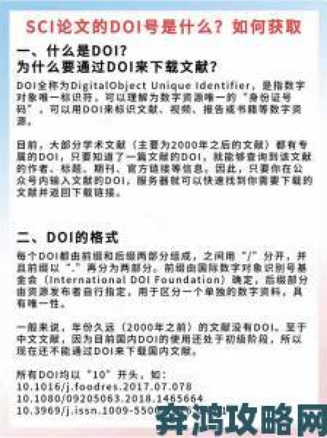 新知|警惕学术造假这份doi文核查举报指南请务必收藏