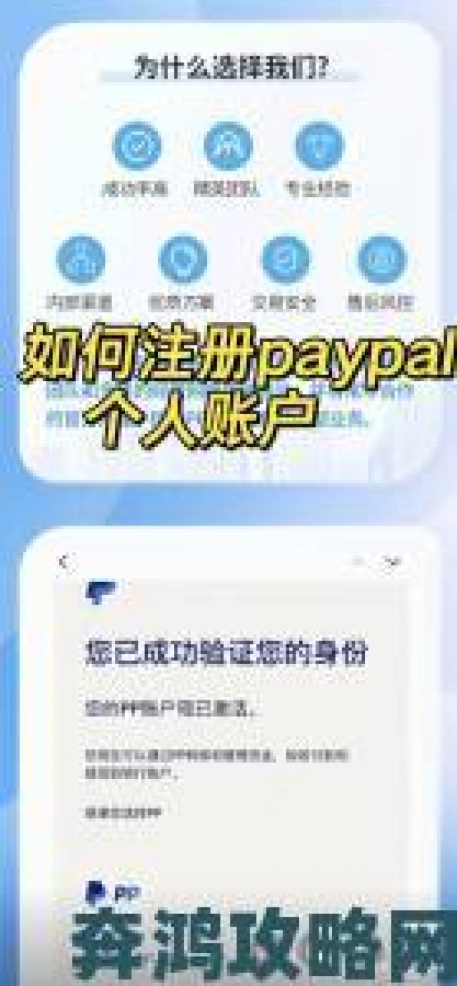 战报|欧洲PAYPAL网站WWW账户认证百科全书从资料提交到审核通过