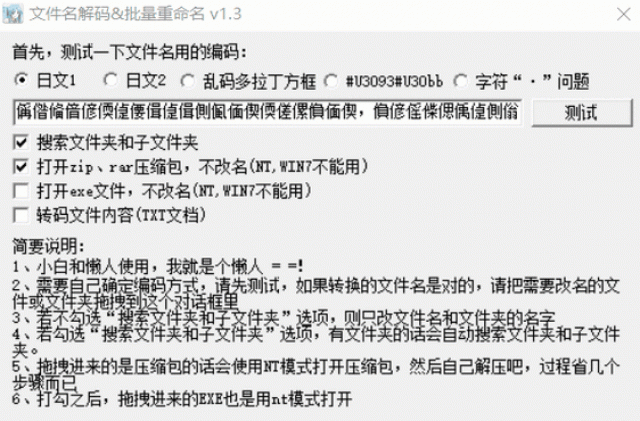 传闻|久久日文中文字幕乱码全场景应对：从网页到本地播放教学