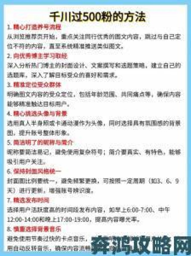 探讨|抖阴快速涨粉实战攻略从账号定位到内容规划全解析