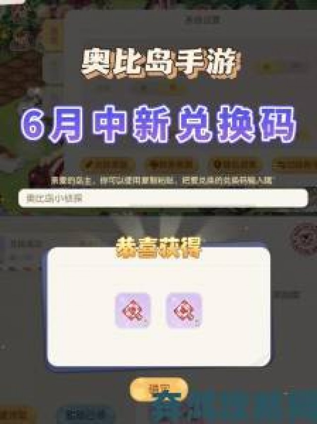 社区|奥比岛1.3版本快乐奥比9月16日上线超多福利内容抢先看