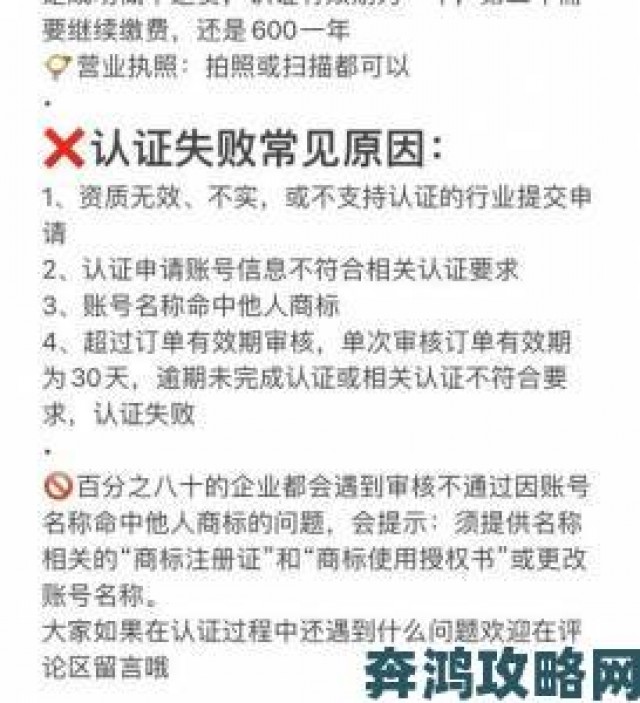 挑战|实名认证大全避坑指南掌握这五招轻松通过官方审核