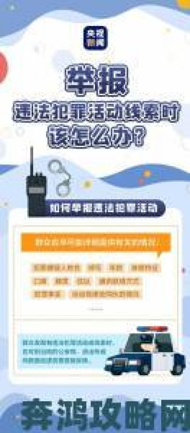 通知|tkvk真实案例曝光这类举报行为可能涉及法律风险