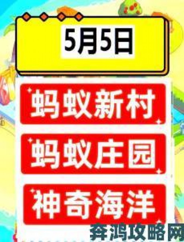 新视|蚂蚁庄园今日正确答案刷爆朋友圈这些技巧你掌握了吗