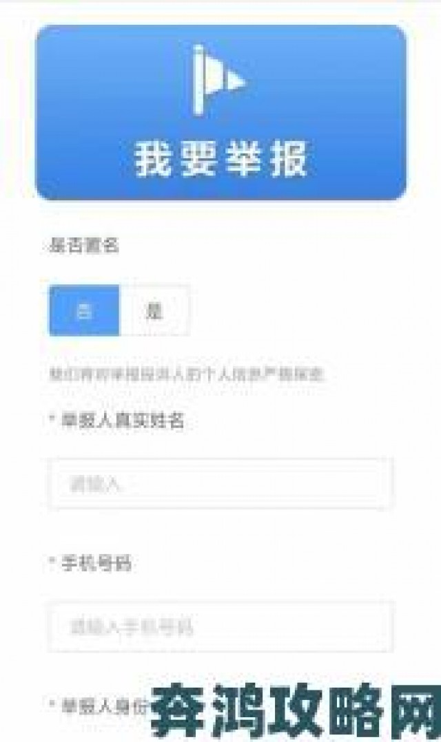 解读|直播开放平台机构版举报机制深度解析助力机构维权