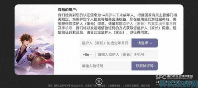 热评|腾讯强化未成年人保护：应对孩子冒充家长玩游戏问题