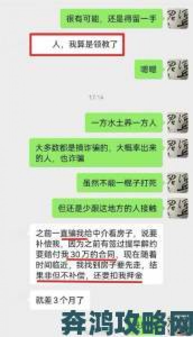 现场|东北大坑乱1—50实名举报曝光背后黑幕亟待官方介入彻查真相