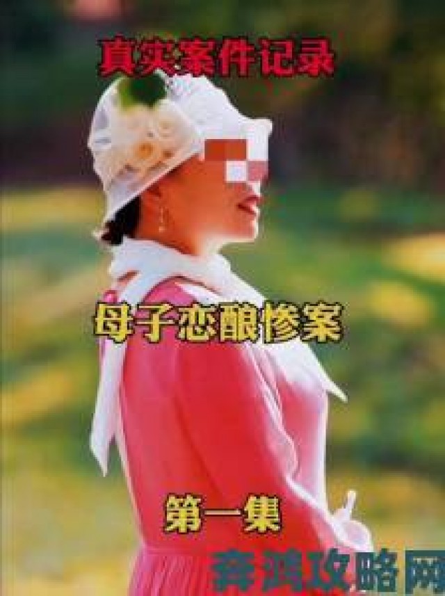 热讯|あなたのお母さん真实含义曝光引发全网热议背后真相太意外