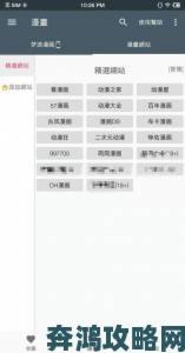 据悉|免费妖精漫画登录入口实战技巧手机电脑双端同步登陆教程