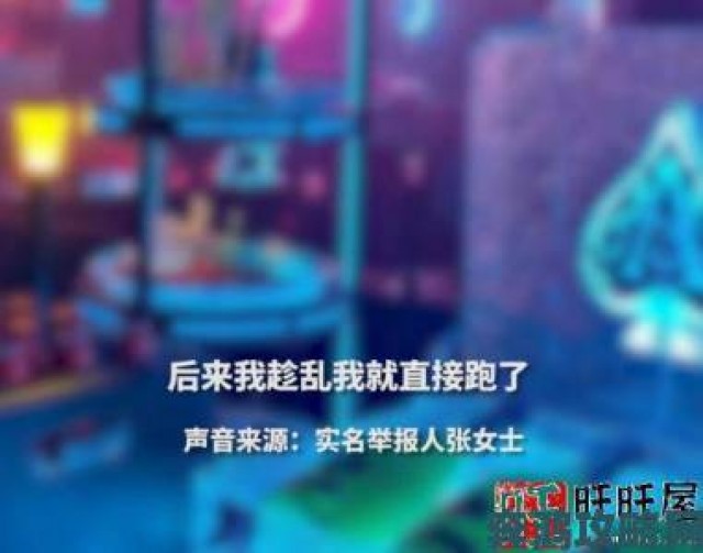 午报|曝光某组织操控多个男人用振动器玩受害者实名举报过程