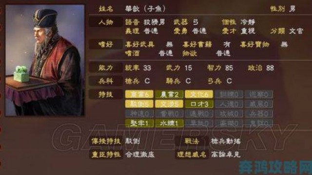 玩家|《三国志13》重臣特性效果与选配深度剖析