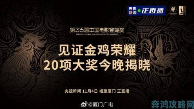 焦点|2022年第36届百花奖颁奖典礼时间