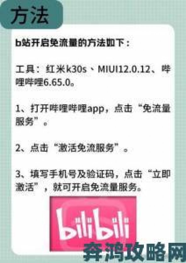 关键|免费进入b站哔哩哔哩的好处独家指南教你玩转海量免费课程