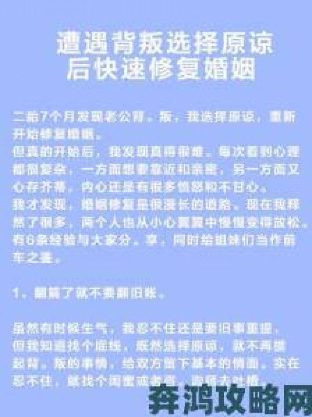 提示|合理关系1 v1先婚后爱遭遇背叛如何通过法律途径进行举报申诉