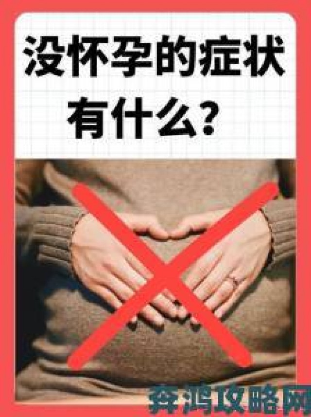 据悉|无套内精的意外怀孕处理被指草率受害者举报医院逃避法律义务