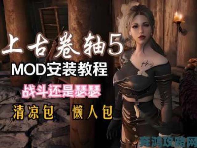 分享|Bethesda称《上古卷轴5》DLC表现依旧未能满意”