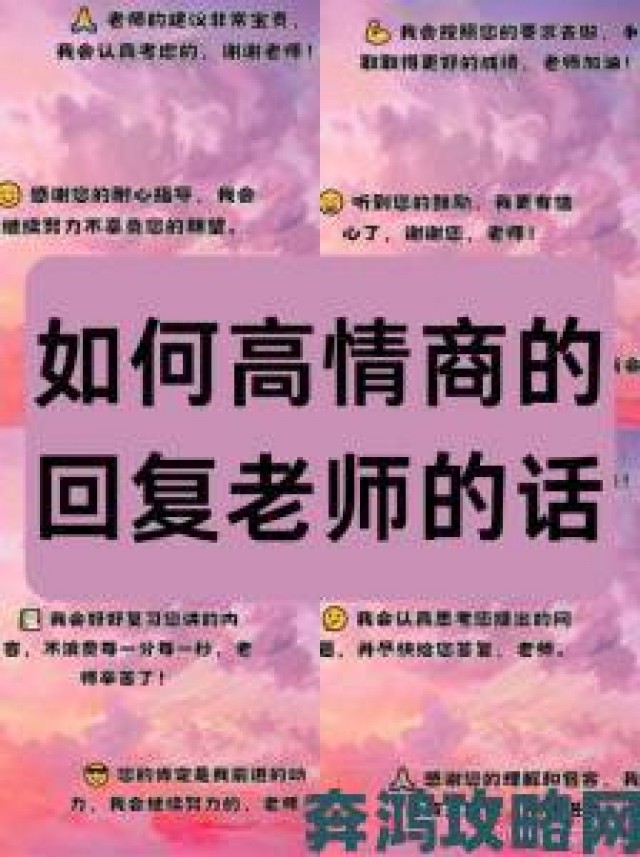 解读|老师趴讲台屁股撅起来图片事件预防措施及后续公关策略