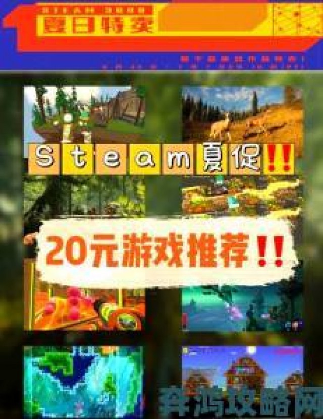 前沿|Steam夏日特卖：五大游戏诚意推荐