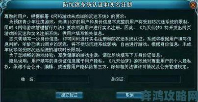 解析|实名认证游戏防沉迷系统举报途径10000个有效实名认证游戏必看攻略