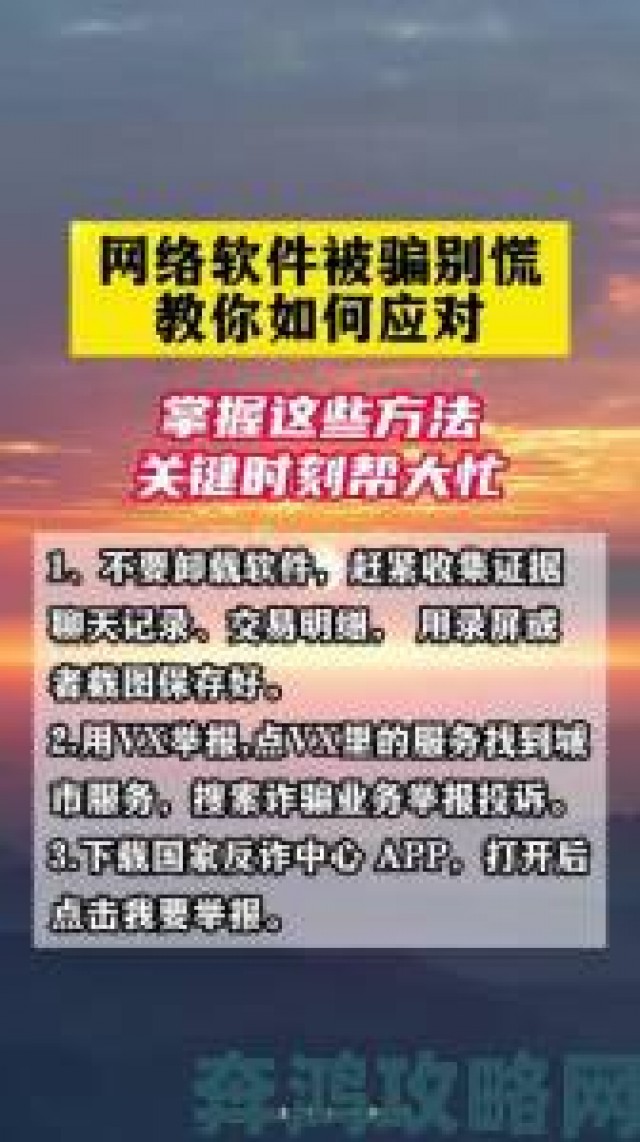 观点|免费行情网站app入口遭大量投诉用户被骗后如何正确维权举报