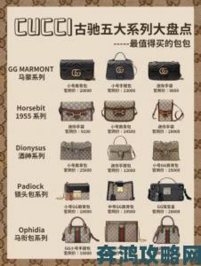 解读|Gucci黑寡妇系列单品全解析这样搭配秒变暗黑系女神