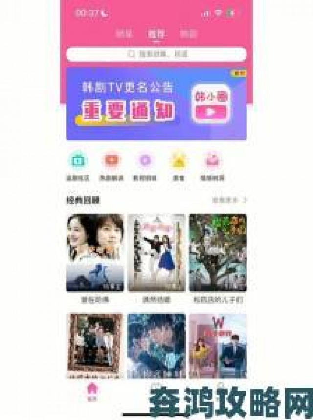 大众|韩剧TV更名后叫什么app了？