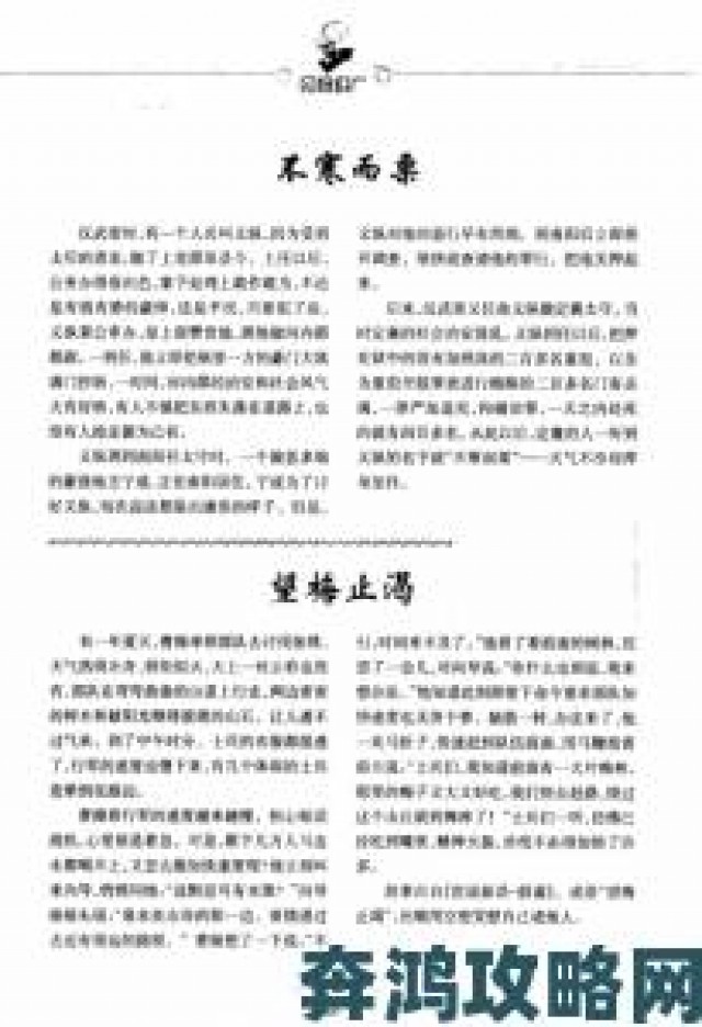 挑战|三国望梅止渴关卡通关趣味攻略