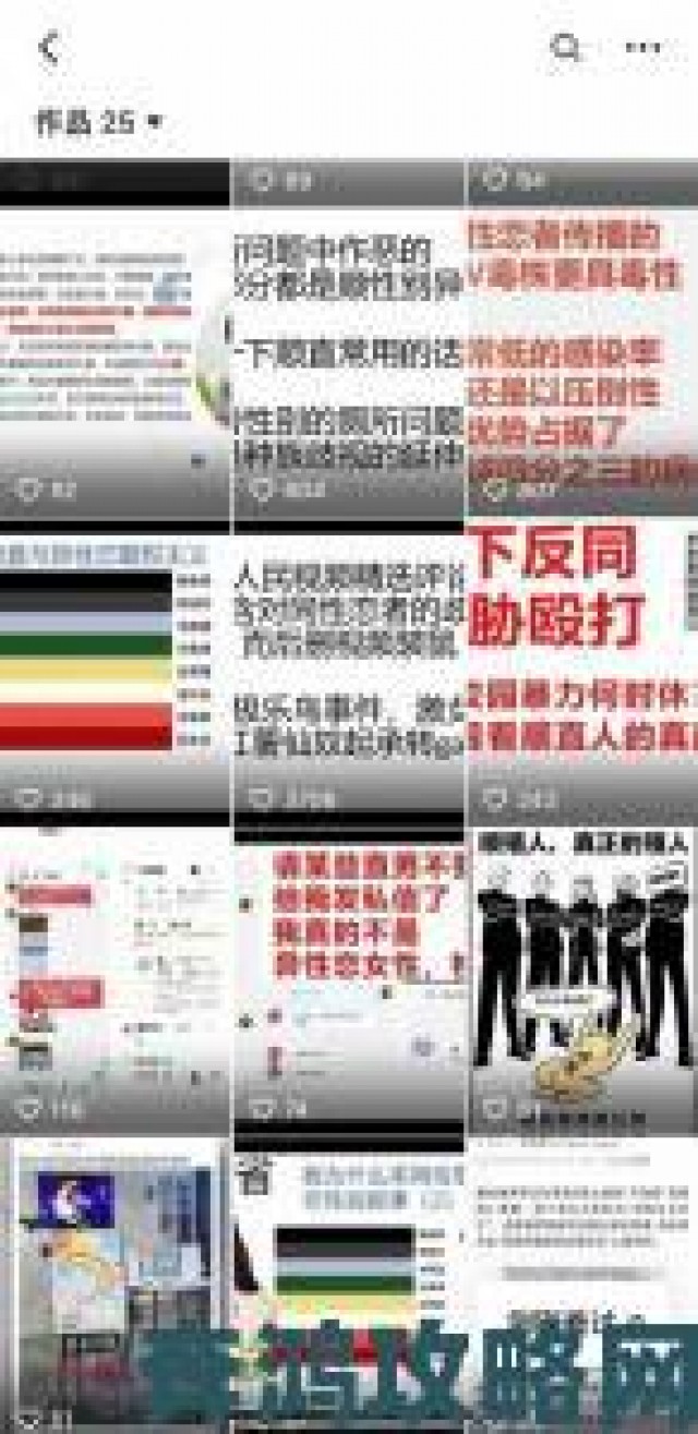 解析|靠b事件深度追踪举报人发声揭露背后利益链条黑幕