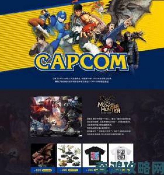 动态|CAPCOM首家官方商店盛大开幕 各类周边尽收眼底