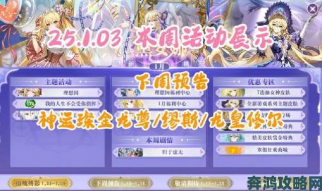 热评|《玩偶联盟》梦想国度新服周年活动，12.20特别开启