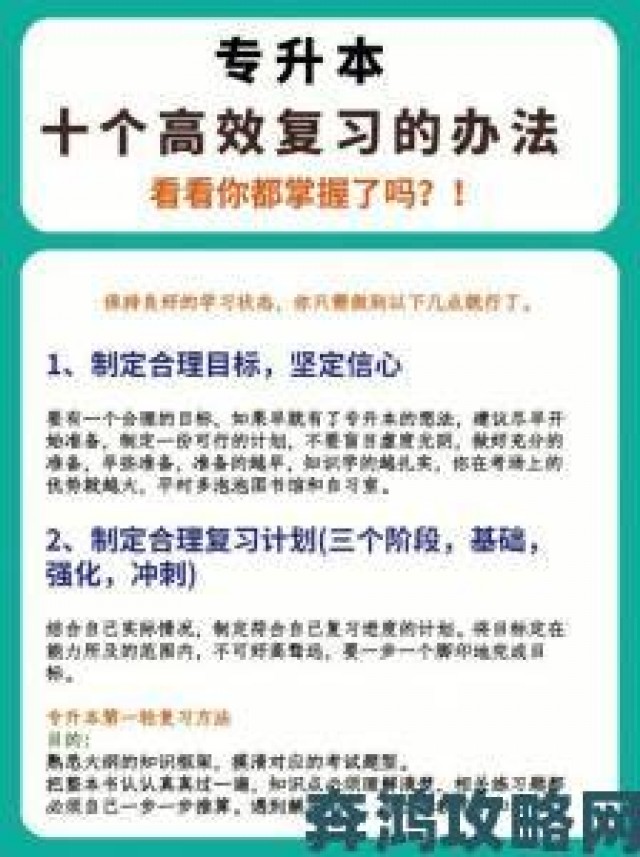 速报|成人99课程高效学习技巧过来人经验帮你少走弯路