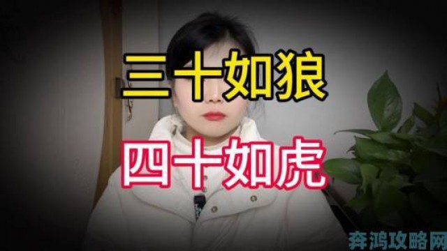 观察|四十如狼五十如虎坐地能吃土中国式女性的坚韧与觉醒