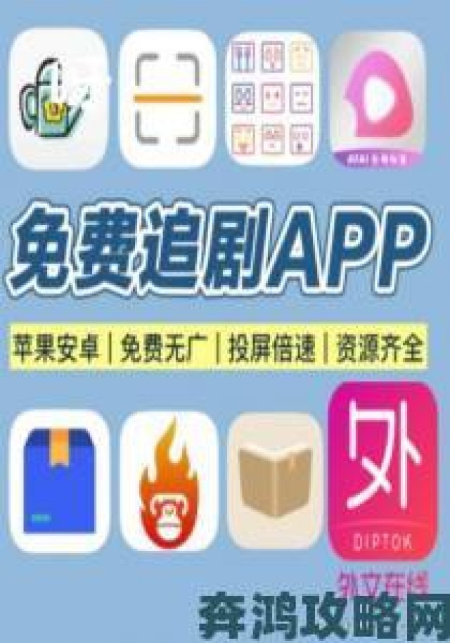 挑战|避开广告干扰豚豚剧APP纯净追剧模式设置教程