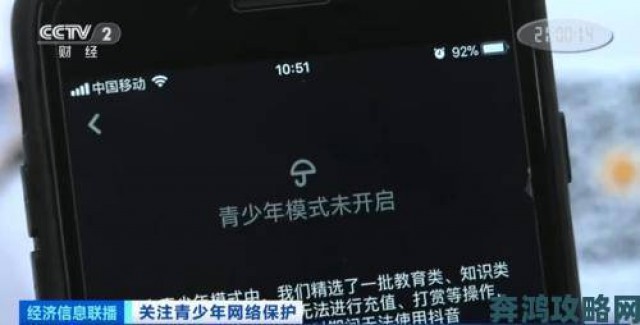 关键|用户指出夜间禁用十款短视频应用审核机制存在漏洞需整改