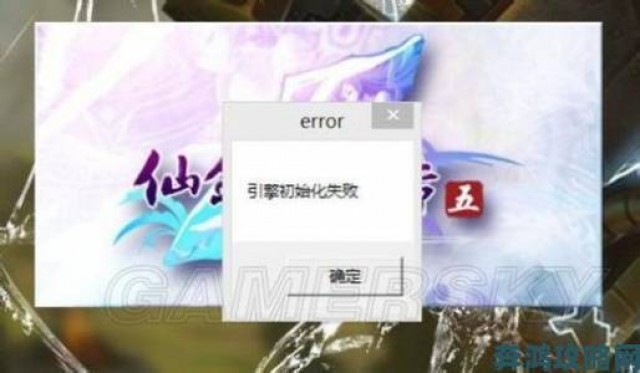 热评|Win10系统下《仙剑奇侠传》系列安装运行指南