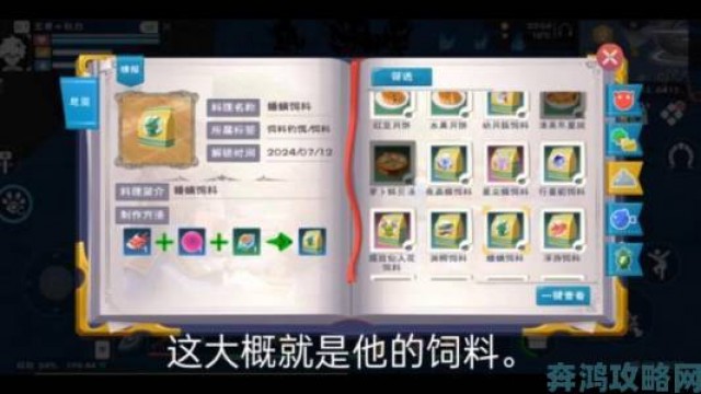 反馈|创造与魔法：红太狼饲料配方全览